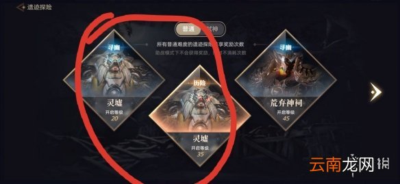 天谕手游灵墟景点都在哪里 天谕手游灵墟景点位置介绍