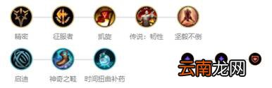 英雄联盟打野武器怎么玩 英雄联盟打野武器天赋符文玩法一览_网