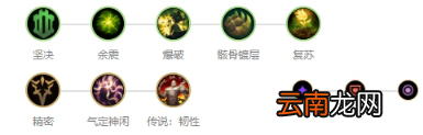 英雄联盟中单宝石怎么玩 英雄联盟中单宝石天赋出装玩法一览_网