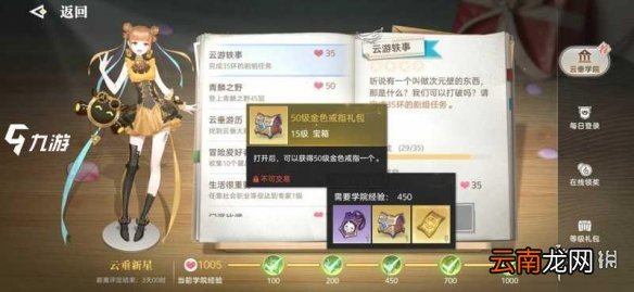 天谕手游武器怎么发光 天谕手游金装怎么获取