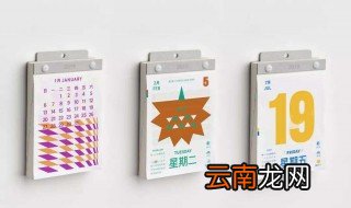 5月19日至12月1日有多少天 日历有什么作用
