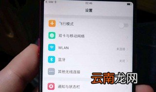 oppoA1手机上网慢设置 你get到了吗