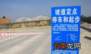 科目二起步顺序 点火起步步骤