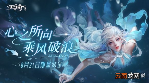 天谕手游海灵珠怎么获得 天谕手游海灵珠获取攻略