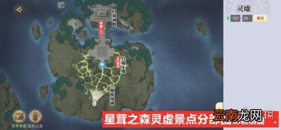天谕手游星茸之森景点有哪些 天谕手游星茸之森景点拍照坐标大全