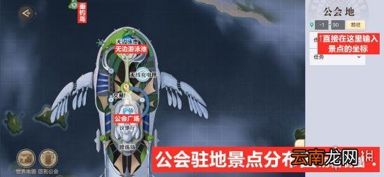 天谕手游星茸之森景点有哪些 天谕手游星茸之森景点拍照坐标大全