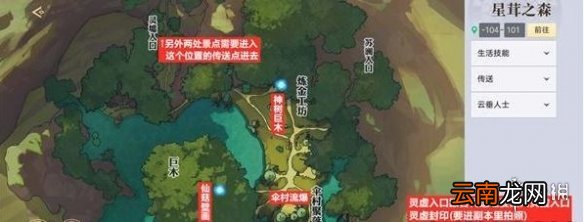 天谕手游星茸之森景点都在哪里 天谕手游星茸之森景点位置介绍