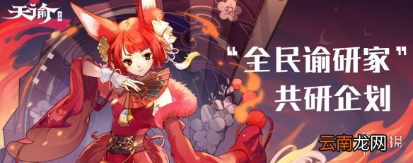 天谕手游吵架夫妻任务怎么完成 天谕手游吵架夫妻冒险任务完成攻略