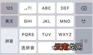 9键打字教程 简单易上手