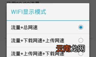手机流量网速慢怎么设置 5大方法为你解决问题