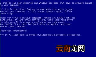 win7蓝屏修复 教你轻松修复win7蓝屏