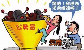 正科升副处需要几年 拨担任党政领导职务的应当具备的基本资格