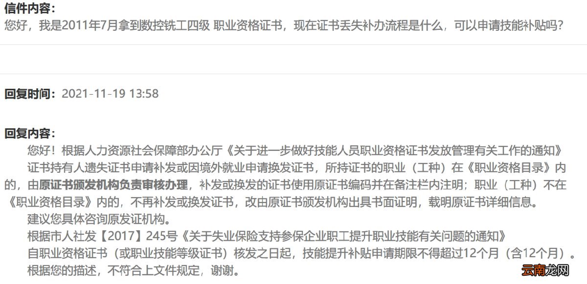 不断更新 西安技能补贴最新消息