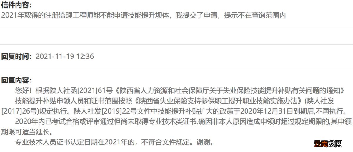 不断更新 西安技能补贴最新消息