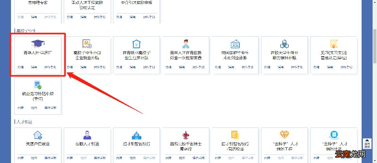 入口+材料+流程 2022青岛人才引进落户网上申请全指南