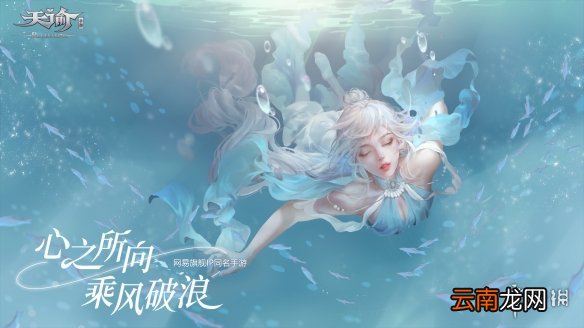 天谕手游梦中的宝藏任务怎么做 天谕手游梦中的宝藏任务完成攻略