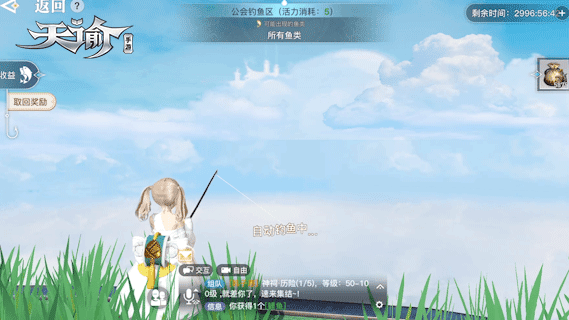 天谕手游钓鱼玩法介绍 天谕手游怎么钓鱼
