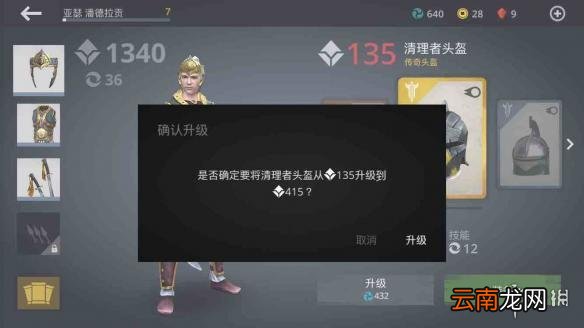 暗影格斗3战力比自己高怎么办 对战战力高怎么办
