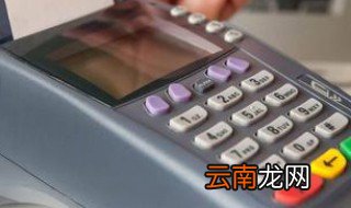 刷卡软件怎么更新 7步即可更新