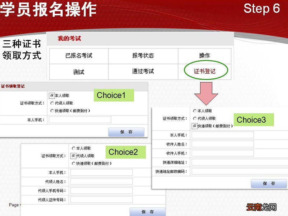 西安项目管理考试报名网上操作流程