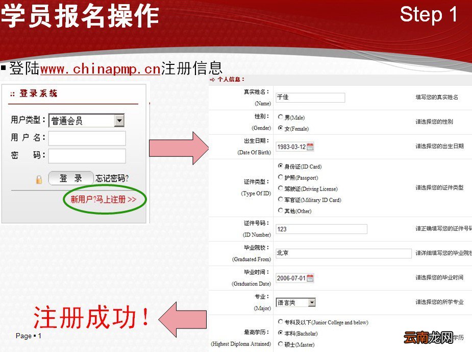 西安项目管理考试报名网上操作流程