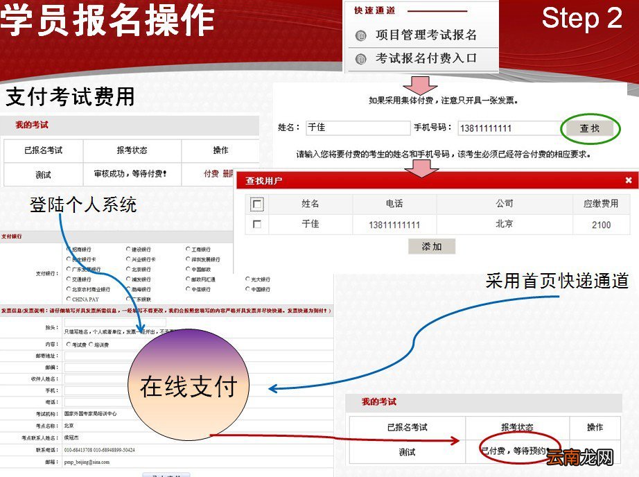 西安项目管理考试报名网上操作流程