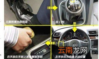 汽车如何起步 起步绝不熄火的办法