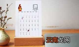 1970年10月24号阳历是多少 星期几？