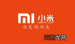 小米驱动怎么安装 小米驱动安装只需这几步