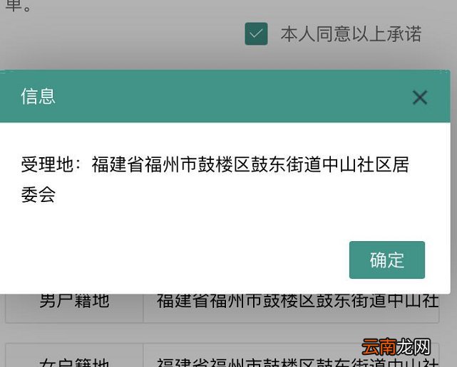 福州一二孩生育登记微信办理流程