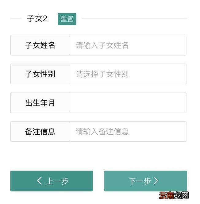 福州一二孩生育登记微信办理流程
