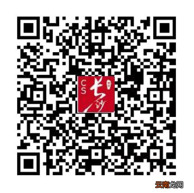我的长沙APP 长沙驾驶证联系方式变更流程一览