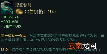 英雄联盟元素崛起全改动装备点评 元素崛起有哪些装备有改动 穿甲系装备_网
