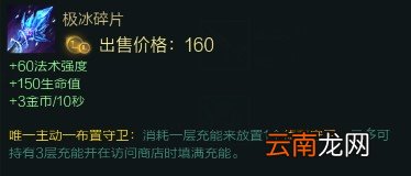 英雄联盟元素崛起全改动装备点评 元素崛起有哪些装备有改动 穿甲系装备_网