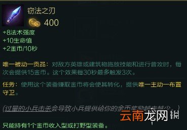 英雄联盟元素崛起全改动装备点评 元素崛起有哪些装备有改动 穿甲系装备_网