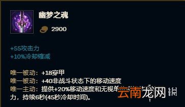 英雄联盟元素崛起全改动装备点评 元素崛起有哪些装备有改动 穿甲系装备_网