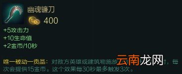 英雄联盟元素崛起全改动装备点评 元素崛起有哪些装备有改动 穿甲系装备_网