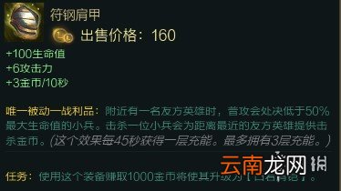 英雄联盟元素崛起全改动装备点评 元素崛起有哪些装备有改动 穿甲系装备_网