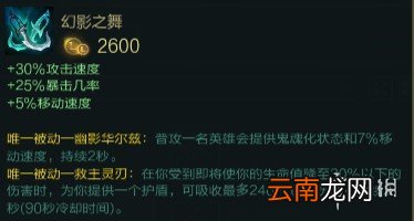 英雄联盟元素崛起全改动装备点评 元素崛起有哪些装备有改动 穿甲系装备_网