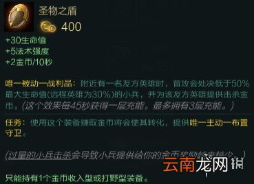 英雄联盟元素崛起全改动装备点评 元素崛起有哪些装备有改动 穿甲系装备_网