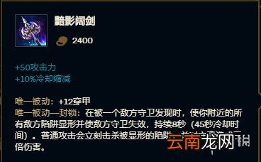 英雄联盟元素崛起全改动装备点评 元素崛起有哪些装备有改动 穿甲系装备_网