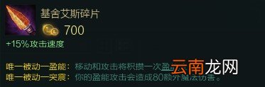 英雄联盟元素崛起全改动装备点评 元素崛起有哪些装备有改动 穿甲系装备_网