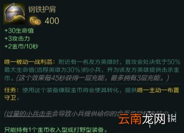 英雄联盟元素崛起全改动装备点评 元素崛起有哪些装备有改动 穿甲系装备_网