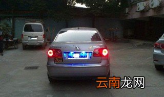 汽车车牌灯怎么拆 汽车牌照灯是做什么用的