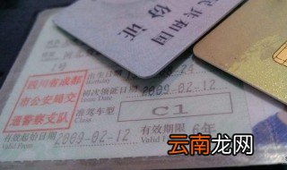 c1分扣完了怎么办 有什么方法可以解决