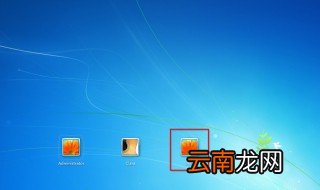 win7旗舰版开机密码忘了 win7旗舰版开机密码忘记解决方法