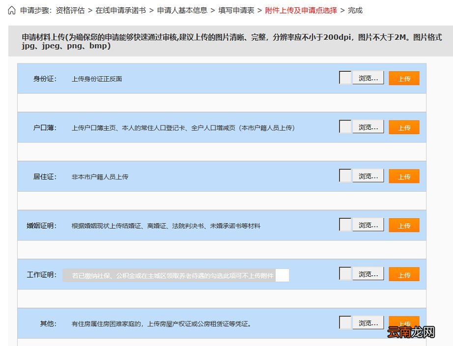 重庆公租房什么时候可以提交申请资料?