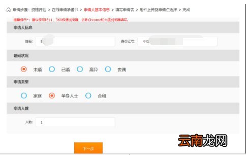 重庆公租房什么时候可以提交申请资料?