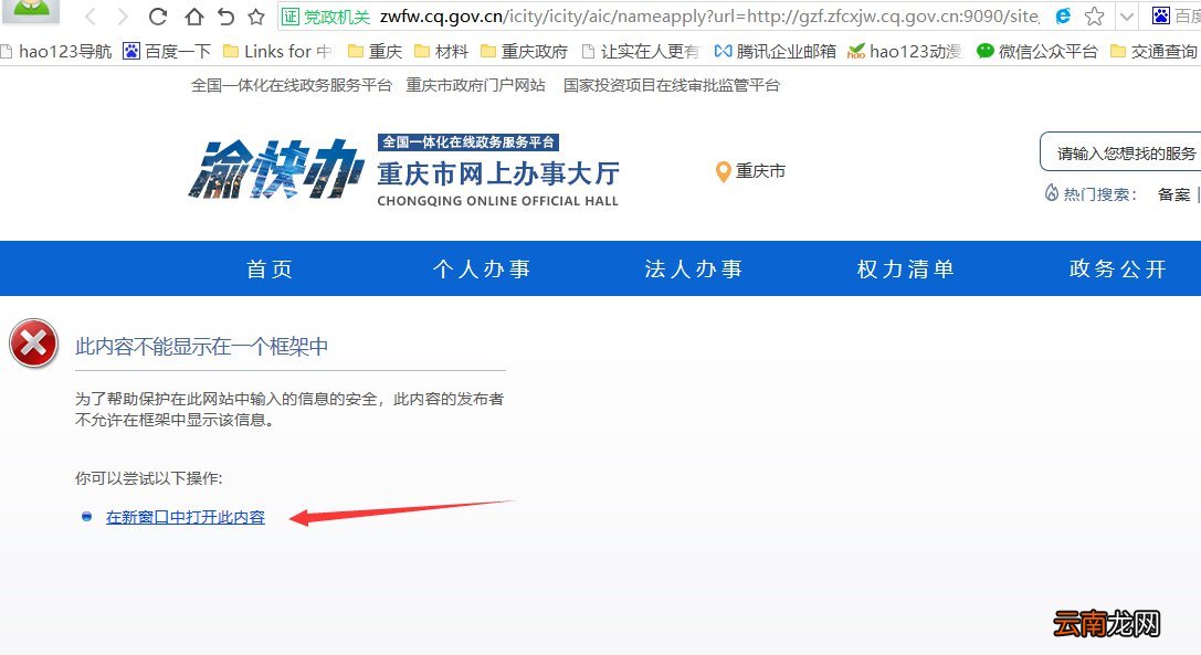 重庆公租房什么时候可以提交申请资料?