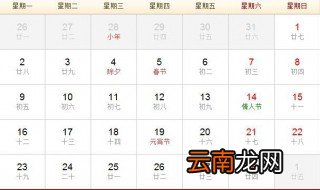 2007年1月2号农历是几号 2007年1月2日对应的农历是什么时候？